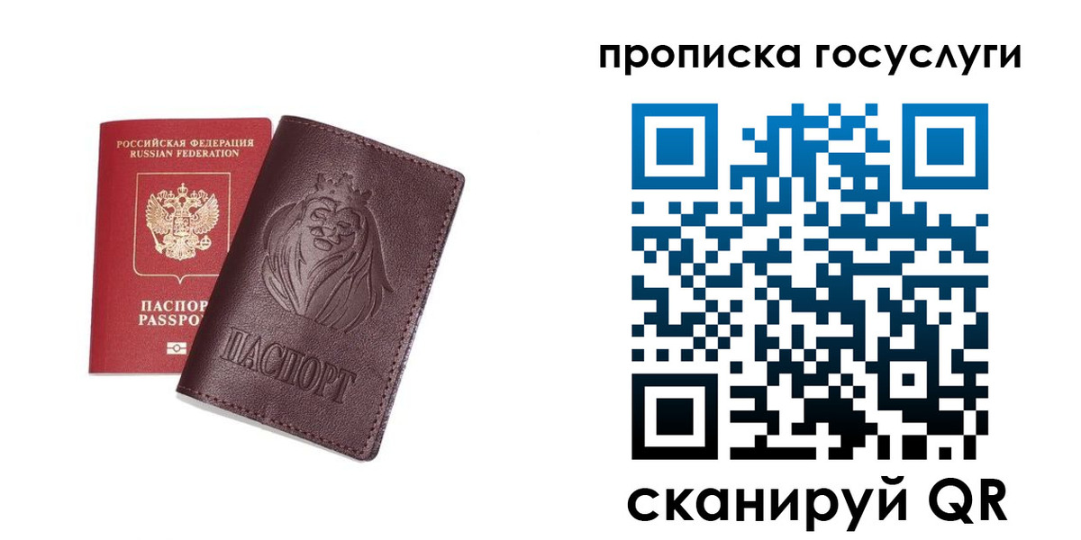 прописка для кредита в Калтане