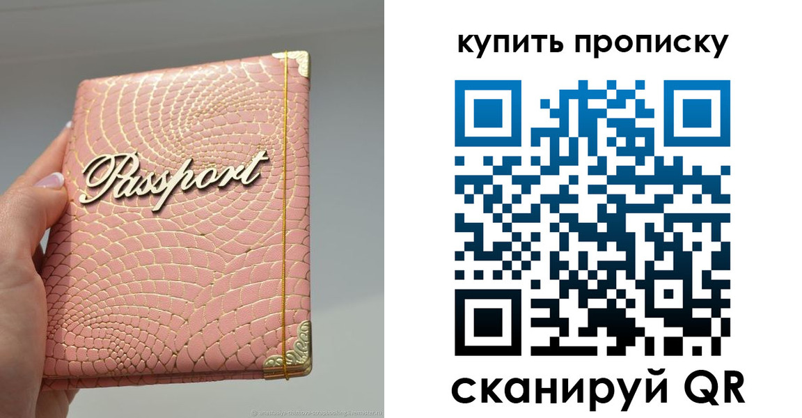 временная регистрация купить в Калтане